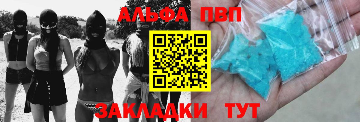 Alpha PVP Crystall  A-PVP крисы CK  Прокопьевск  Вход с VPN 