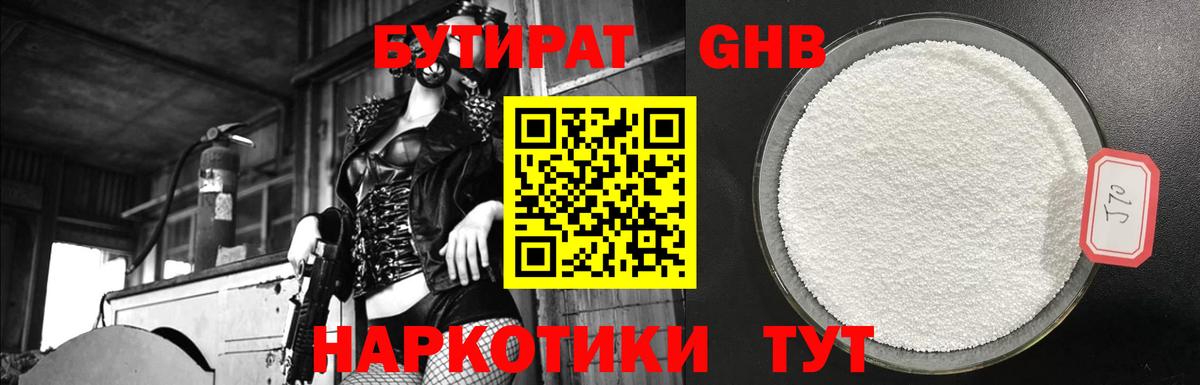 Бутират оксана Прокопьевск