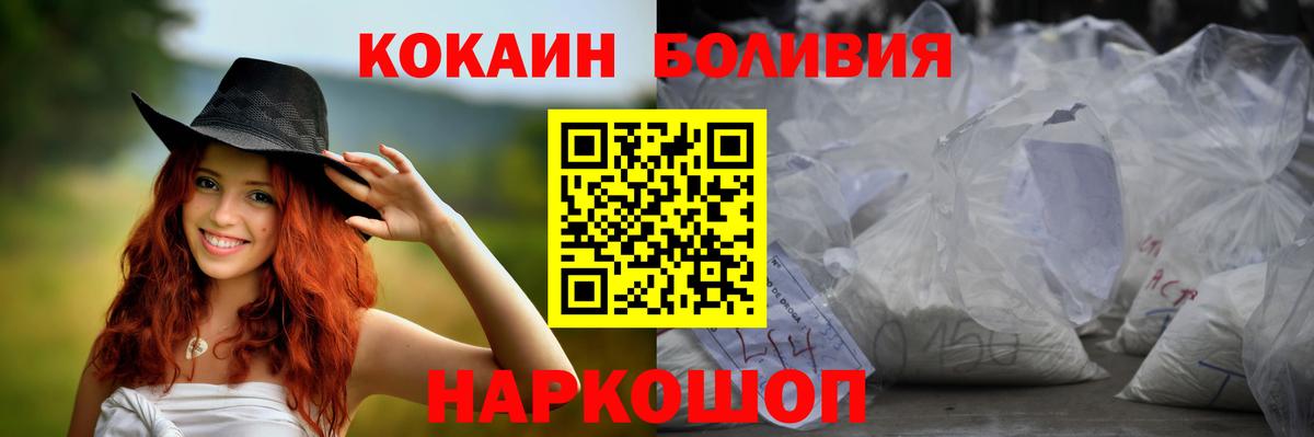 Cocaine  Кокаин Перу  Прокопьевск  Вход с VPN  Cocaine Columbia 
