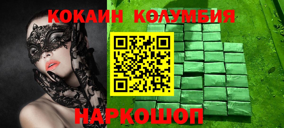 КОКАИН Fish Scale Прокопьевск