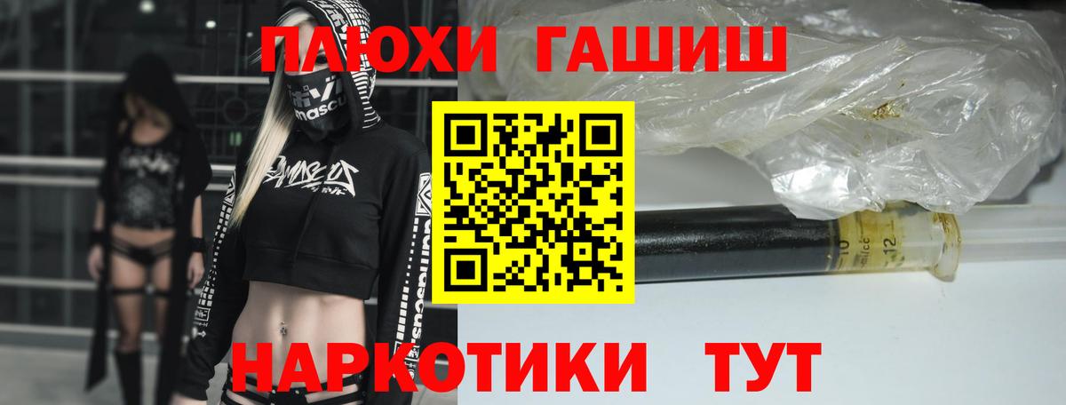 ГАШИШ убойный  Вход с VPN  ГАШИШ Ice-O-Lator  Гашиш  Прокопьевск 