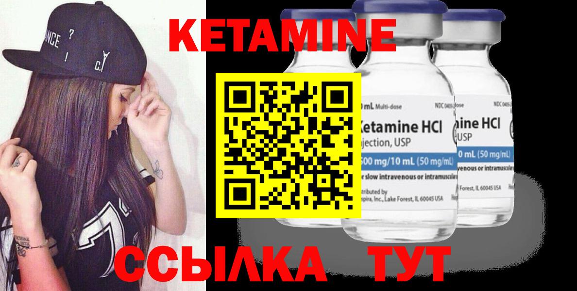 КЕТАМИН ketamine Прокопьевск