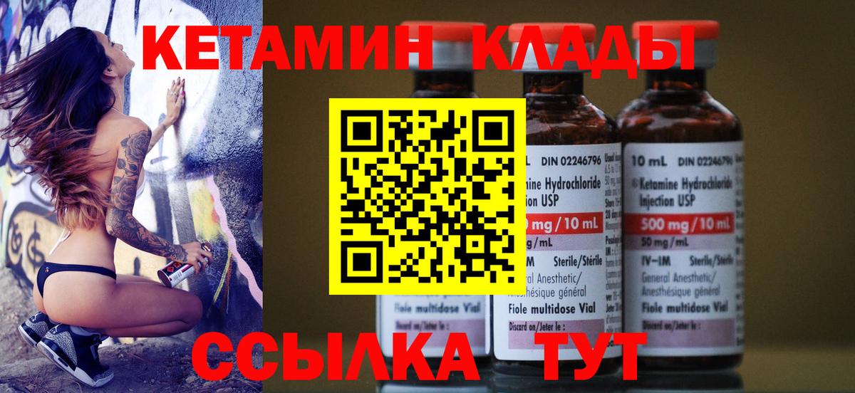 Кетамин VHQ  Кетамин ketamine  Прокопьевск  Вход с VPN 