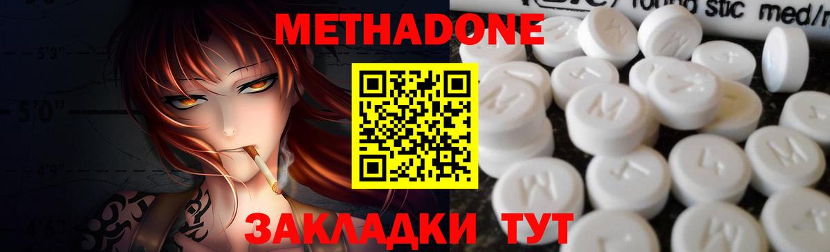 Метадон VHQ  Вход с VPN  Прокопьевск 