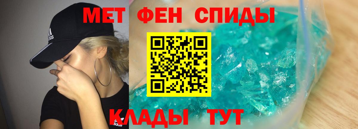Прокопьевск  Первитин  МЕТАМФЕТАМИН кристалл  Вход с VPN  МЕТАМФЕТАМИН кристалл 