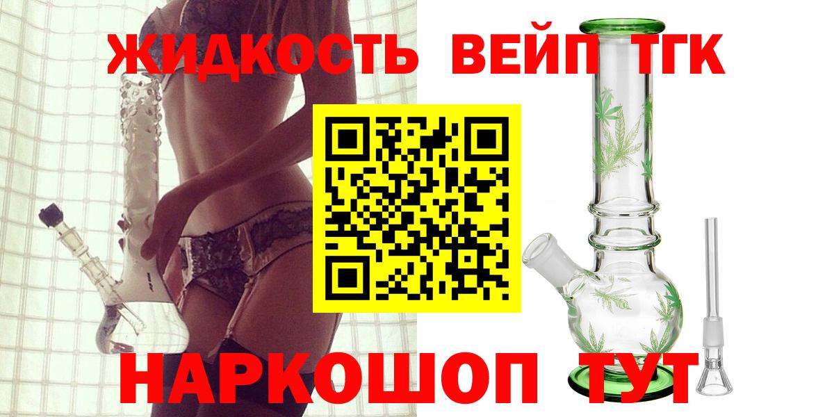 Дистиллят ТГК вейп с тгк Прокопьевск