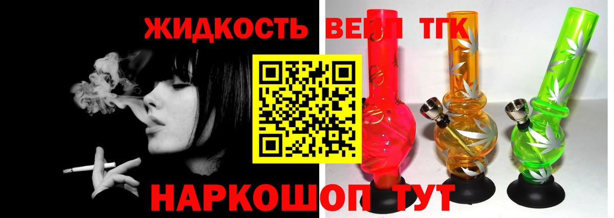 Дистиллят ТГК жижа  Вход с VPN  Прокопьевск  ТГК Wax 
